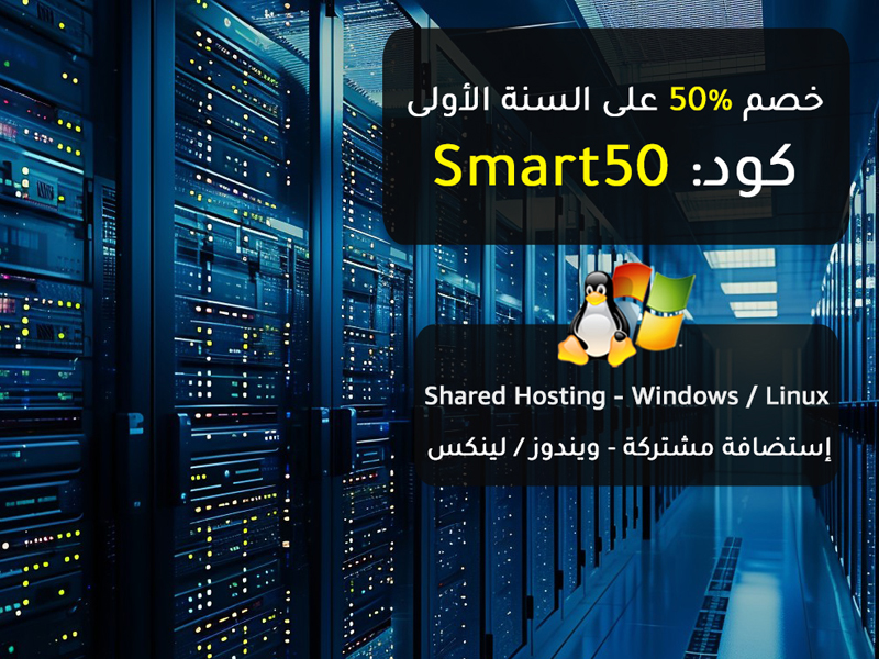Shared Hosting